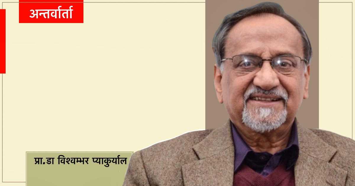 ‘अर्थतन्त्र हाँक्ने तीन निकायबीच तालमेल छैन, यस्तै रहे सरकार चल्ला तर अर्थतन्त्र चल्दैन’