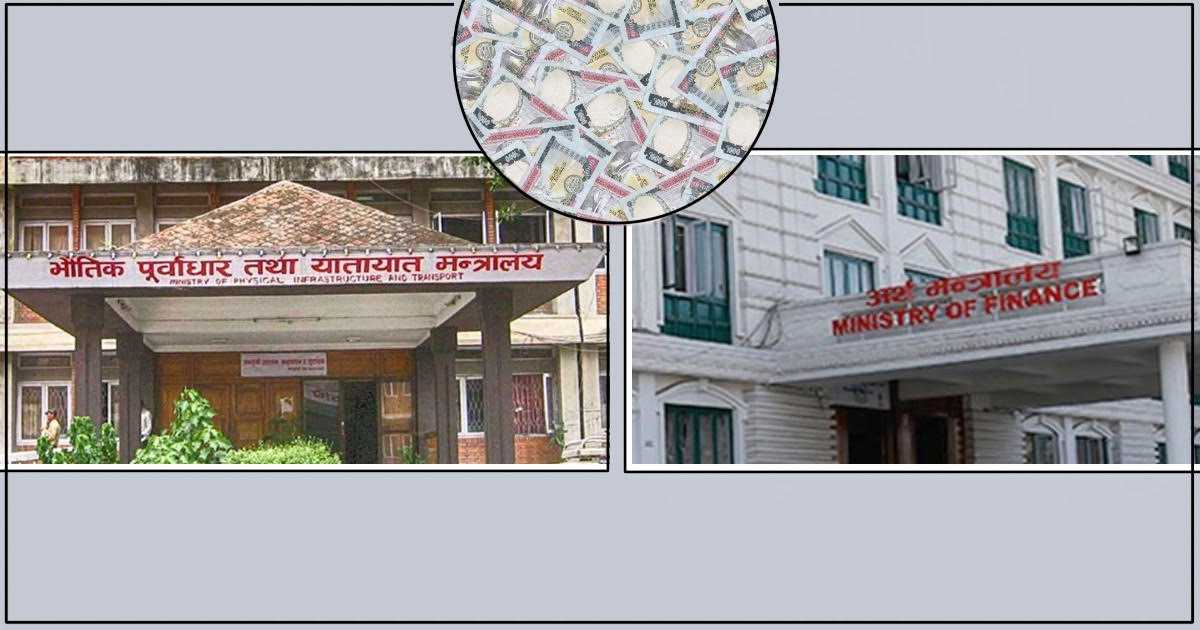 अर्थ र भौतिक मन्त्रालयबीच समन्वयको अभाव, सडकको २१ अर्ब बजेट फिर्ता