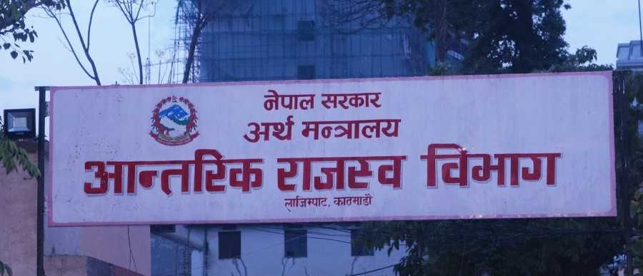 आन्तरिक राजस्व लक्ष्यभन्दा न्यून, आयकर र भ्याट असुली बढी प्रभावित