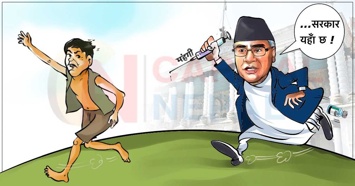 क्यापिटल कार्टुनः अब पालो महँगीको ‘बुस्टर डोज’ 