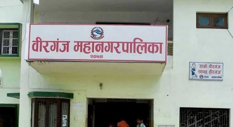 वीरगञ्ज महानगरले ल्यायो ३ अर्ब ३३ करोडको बजेट सार्वजनिक