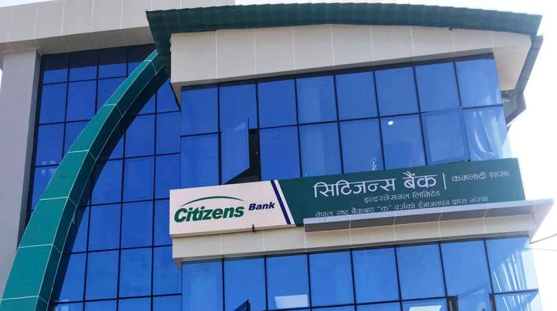 सिटिजन्स बैंकका ग्राहकले सुप्रिम क्याफेमा छुट पाउने 
