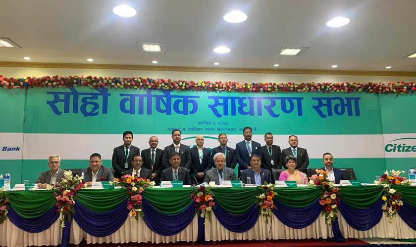 सिटिजन्स बैंकले ९ प्रतिशत  लाभांश दिने