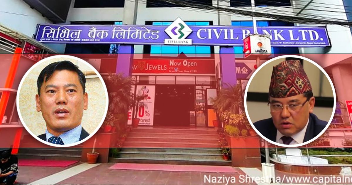 ‘धरमर’ सिभिल बैंकः जहिल्यै मर्जरको च्याँखे,इच्छाराजको इच्छाले उठाएन ‘ब्रान्ड’