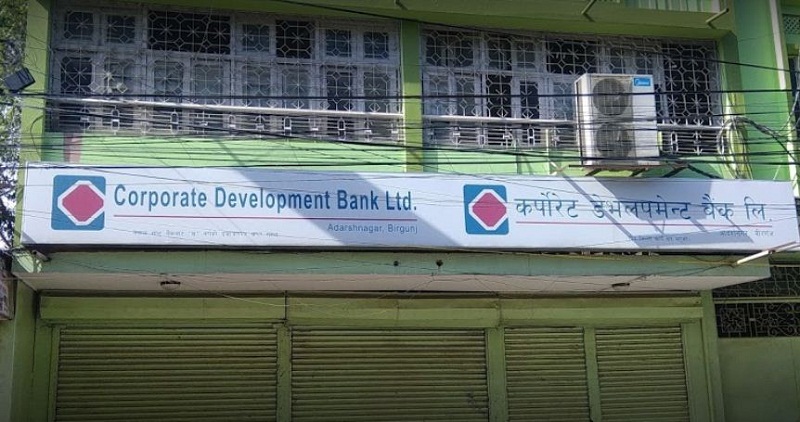 कर्पोरेट डेभलपमेन्ट बैंकले १५० प्रतिशत हकप्रद सेयर निष्कासन गर्ने
