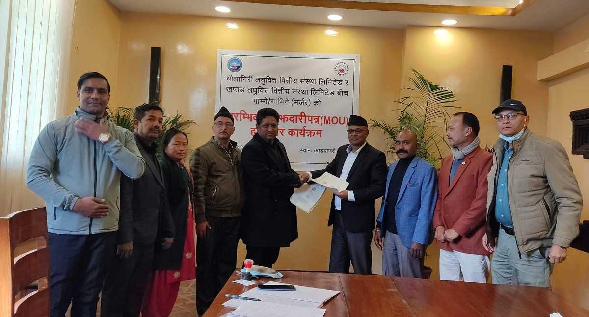 खप्तड लघुवित्त र धौलागिरिबीच मर्जर सम्झौता  