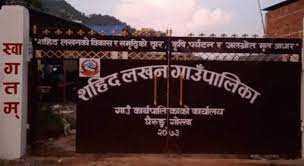 सहिद लखन गाउँपालिकाले घरघरमा सामाजिक सुरक्षा भत्ता उपलब्ध गराउने