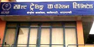 चिनि र नुनमा कुनै अभाव नहुने साल्ट्र कर्पोरेसको दाबी 