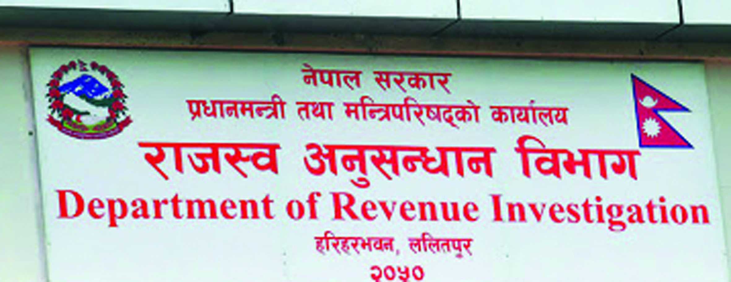 राजस्व चुहावट गरेको अभियोगमा ५ जनाविरुद्ध मुद्दा दर्ता