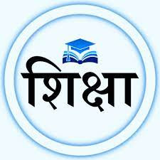 सार्वजनिक शिक्षामा लगानी बढाउन विज्ञ  तथा अधिकारकर्मीकाे सुझाव