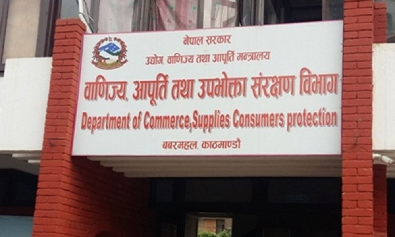 वाणिज्य सम्वन्धी फर्म दर्ता, नविकरण र अन्य संशोधन सम्वन्धी कार्य बन्द