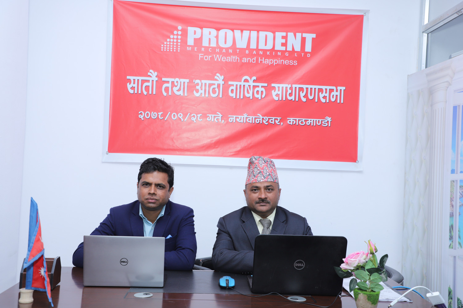 प्रोभिडेन्ट मर्चेन्ट बैंकिङको  साधारणसभा सम्पन्न, कम्पनीको नाफा ६३ लाख