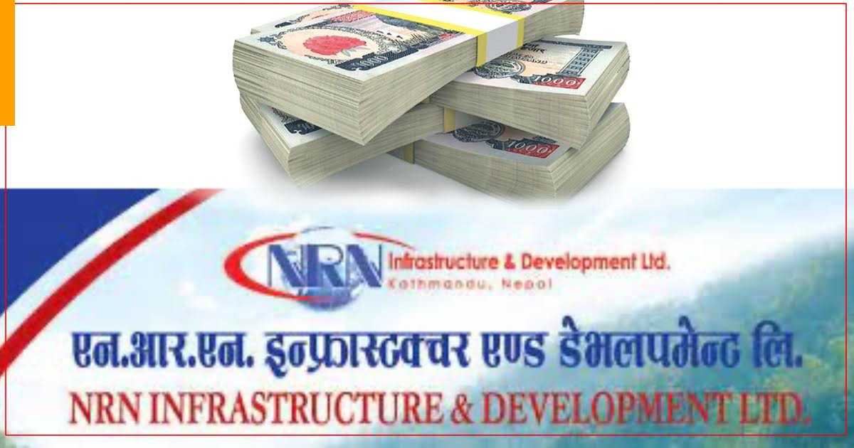 एनआरएन इन्फ्रास्ट्रक्चरको १० कम्पनीका सेयरमा साढे ८० करोड बढी लगानी, कुनमा कति ? 