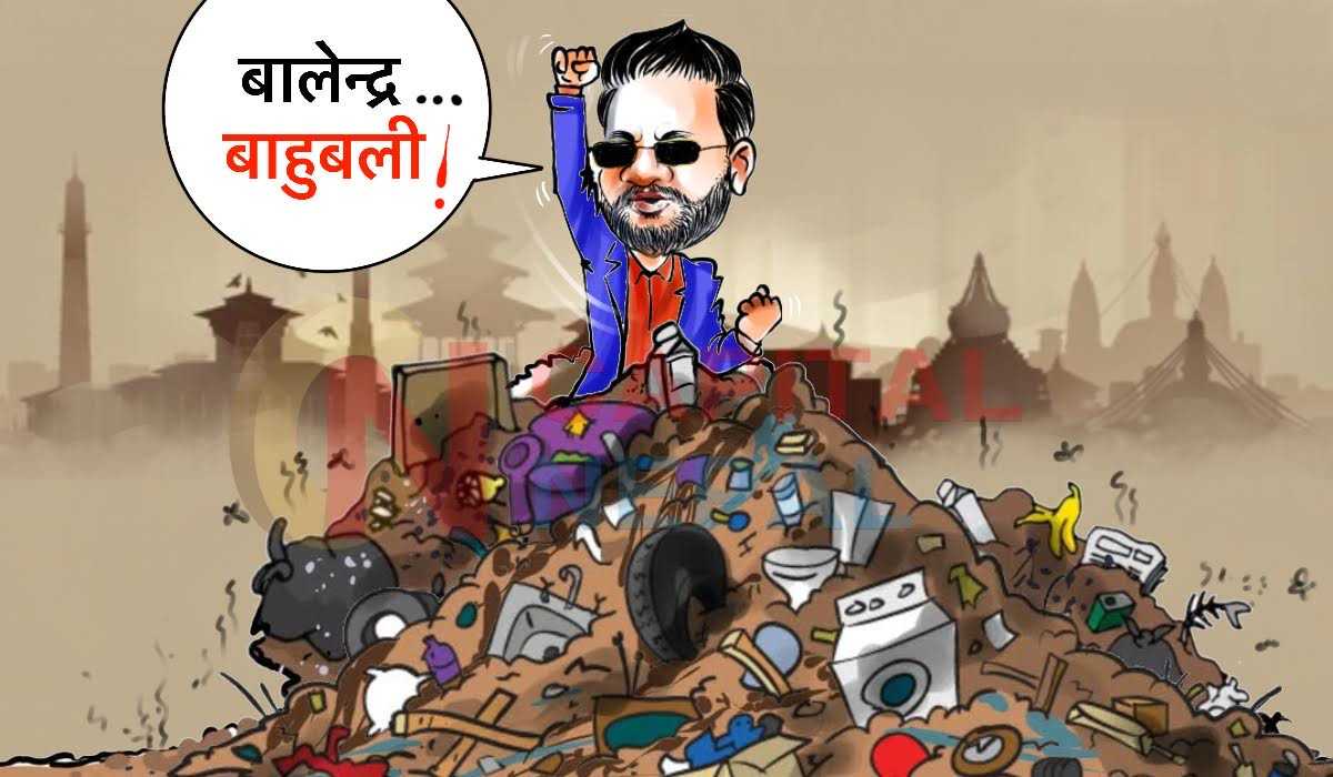 क्यापिटल कार्टुन : फाेहोर त मोहोर हो, कहाँ फ्याक्ने कुरा गर्या !