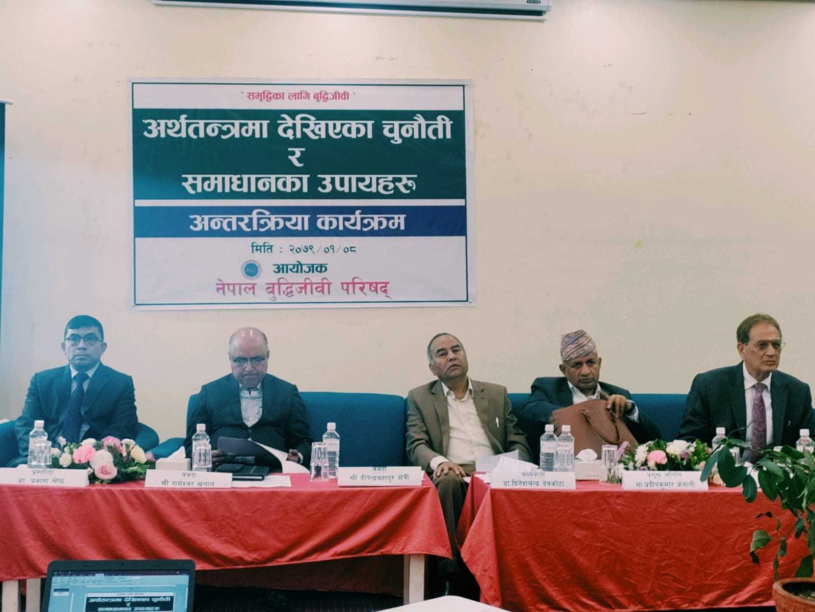अर्थतन्त्र संकटमा हुँदा पनि सरकार गम्भीर नभएको अर्थविद्को आरोप 