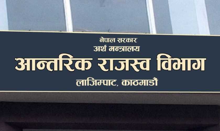 आयविवरण बुझाउने समय ३ महिना थप