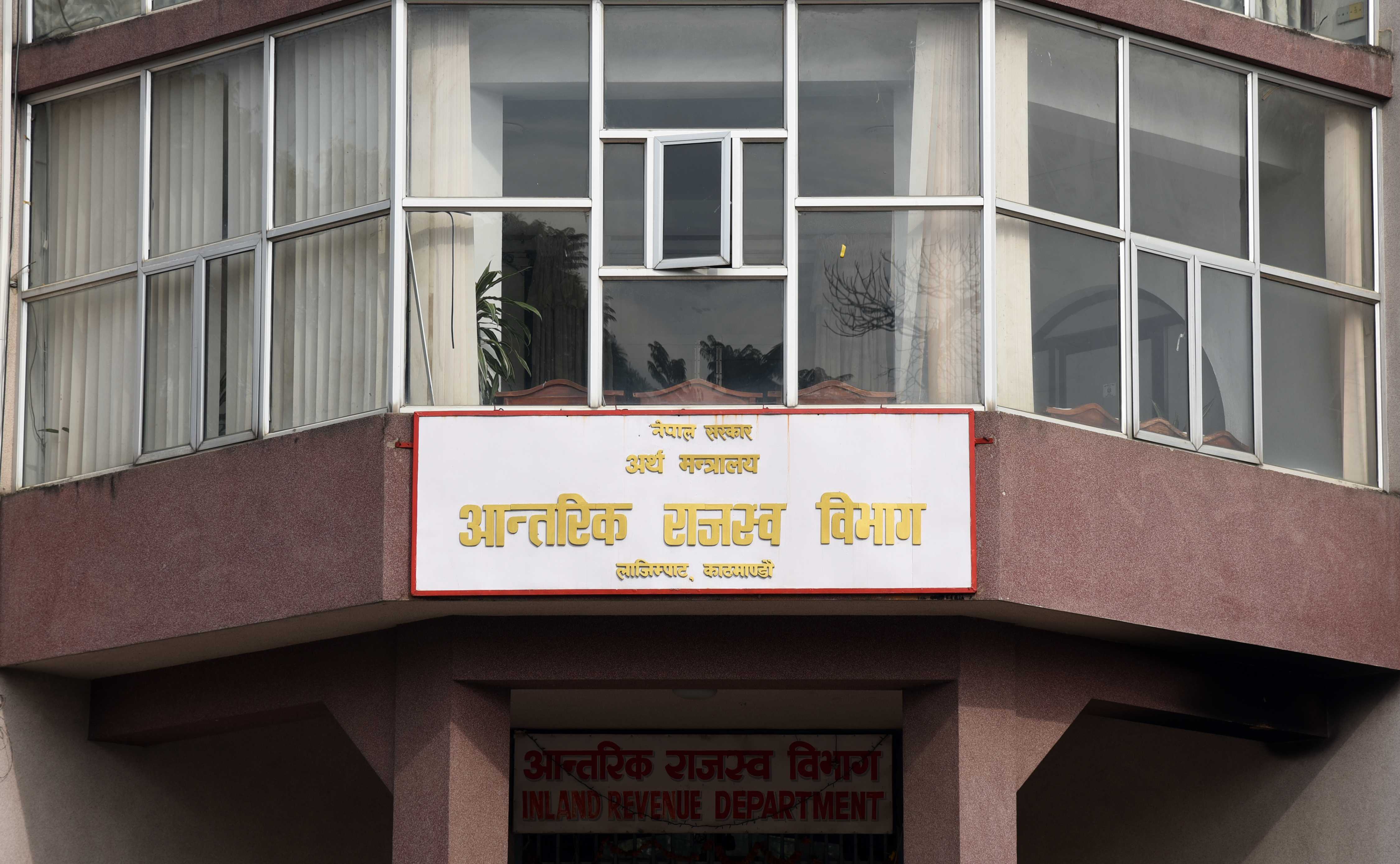 बढी राजश्व बुझाउने करदातालाई मंसिर ७ गते सम्मान गर्दै सरकार