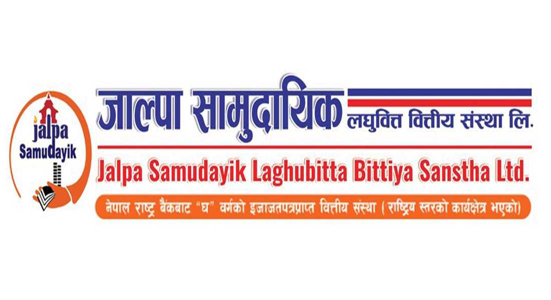 जाल्पा सामुदायिक लघुवित्तले ७७ प्रतिशत लाभांश दिने