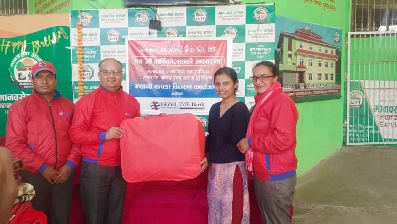 ग्लोबल आइएमई बैंकले मानव सेवा आश्रमलाई बाँड्यो न्यानो कपडा