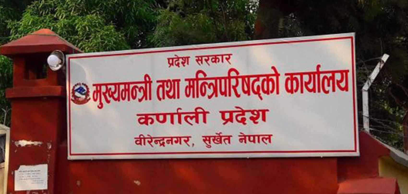 कर्णाली सरकारको पहिलो निर्णय : युवा रोजगार योजना निर्माण गर्न कार्यदल