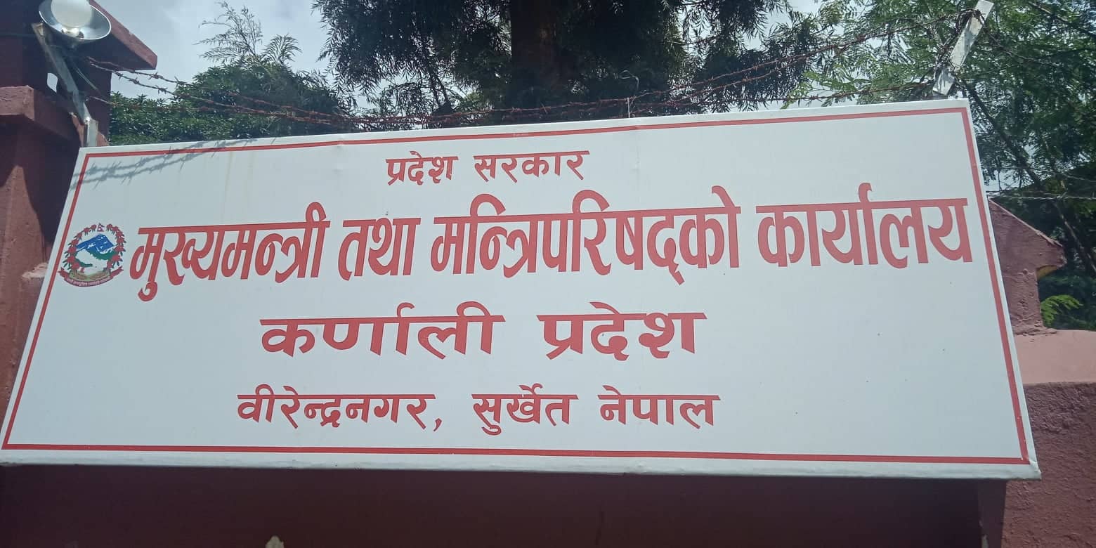  कर्णालीमा लगानी सम्मेलन वैशाखमा 