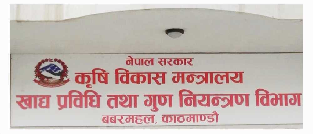 दूषित खाद्यवस्तु उत्पादन गर्ने १ सय १५ कम्पनी कानुनी दायरामा