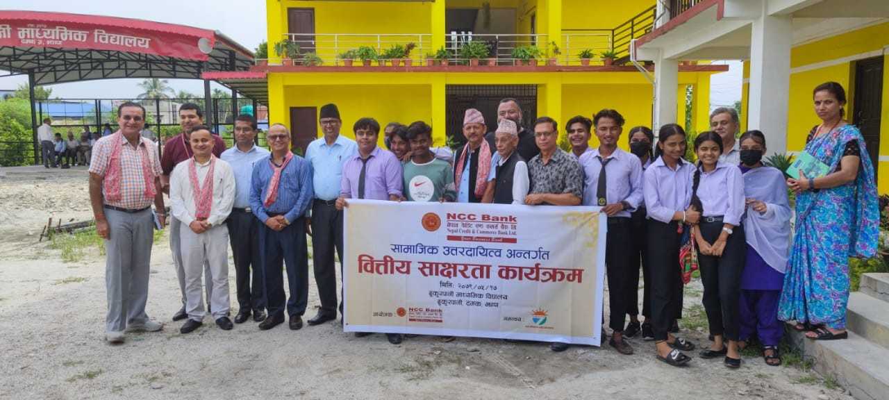 एनसीसी बैंकद्वारा वित्तीय साक्षरता कार्यक्रम सम्पन्न 
