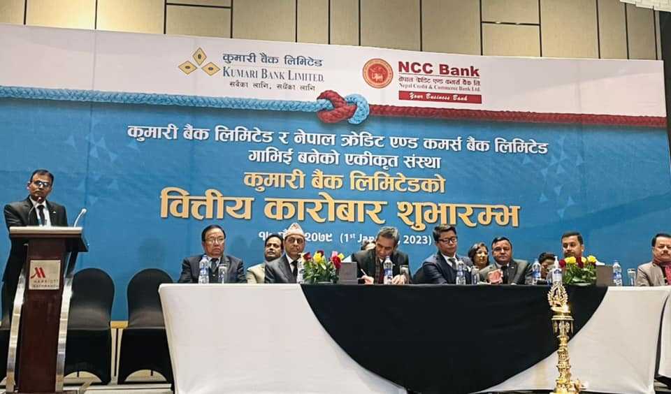 मर्जपछि कुमारी बैंकको नाफा १ करोडमात्र 