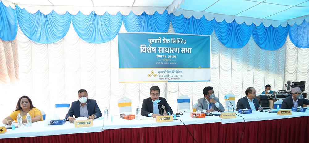 कुमारी बैंकले देव विकास बैंकलाई प्राप्ति गर्ने प्रस्ताव साधारणसभाबाट पारित 