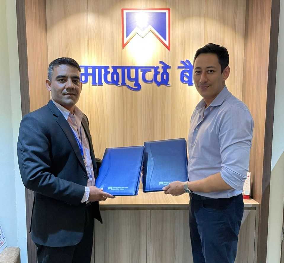 माछापुच्छ्रे  बैक र माछापुच्छ्रे पेमेन्टबीच भुक्तानी सेवा सम्झौता