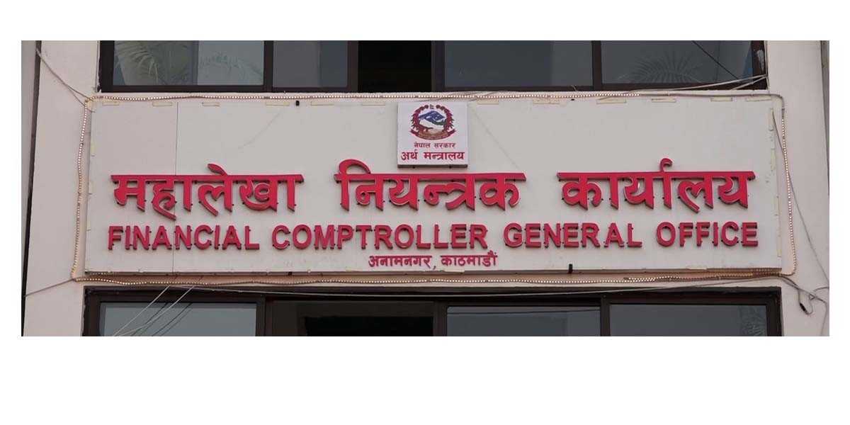 पाँच महिनामा बजेट खर्च २४ प्रतिशत, पुँजीगत खर्च ९ प्रतिशत मात्रै