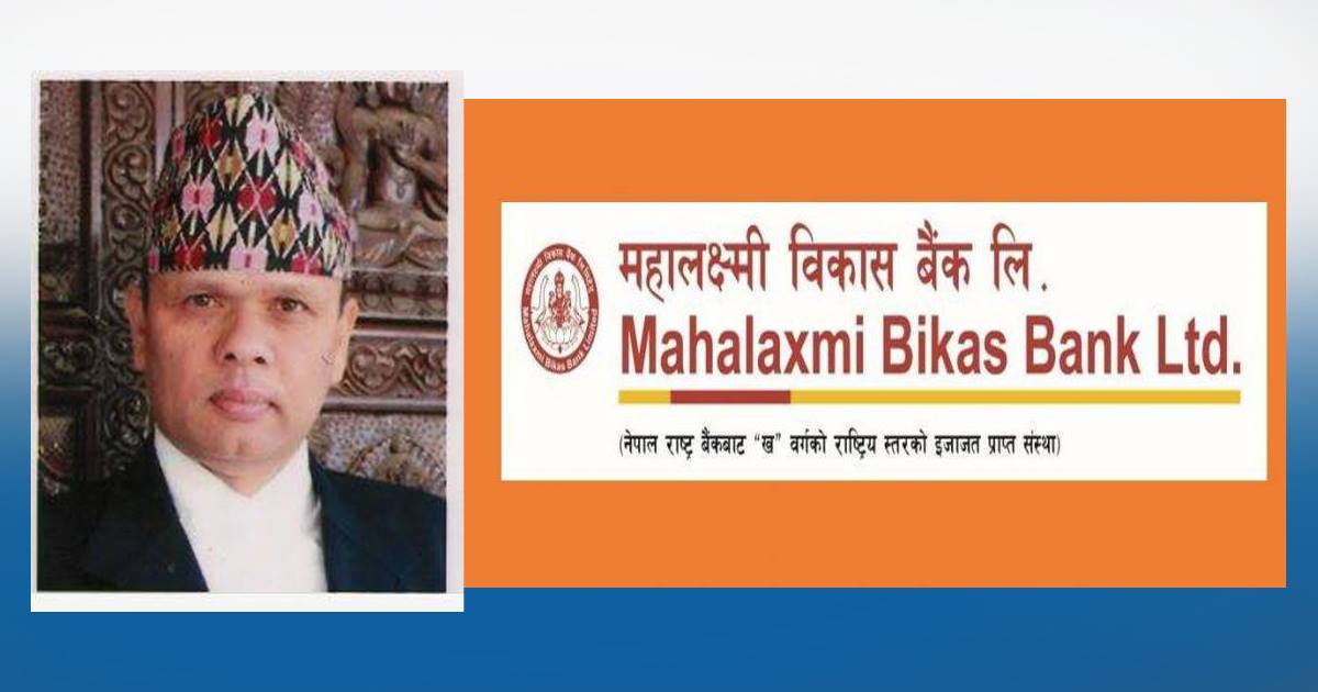 महालक्ष्मीका सीईओले दिए राजीनामा, लिमिटभन्दा बढि ऋण दिएपछि बोर्डसँग भएको थियो खटपट