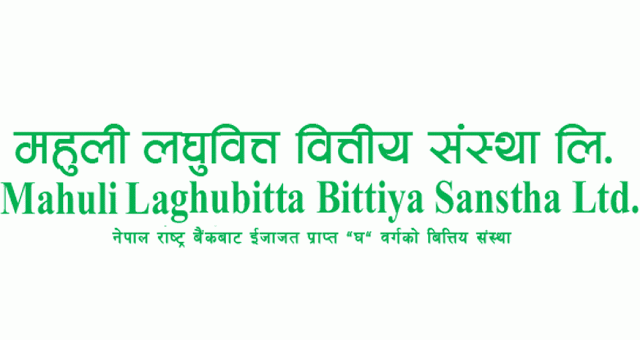 महुली लघुवित्तको सेयर कारोबार फुकुवा, आइतबारदेखि हुने 