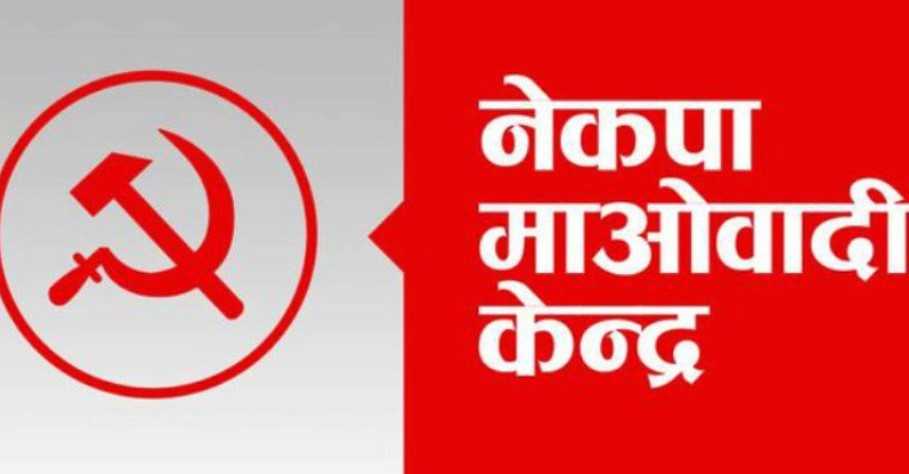 विवादित अर्थमन्त्री शर्माको विषयमा संसदीय समिति बनाउन माओवादी केन्द्र सहमत