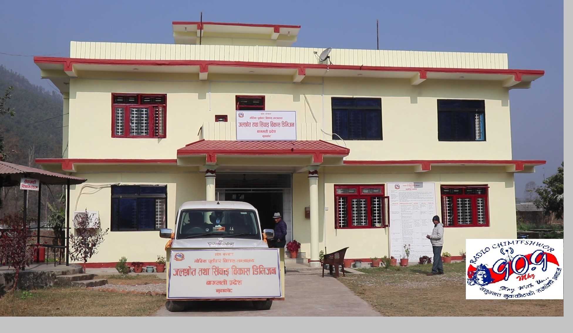 सिँचाइ र ऊर्जाका लागि ३३ करोडको योजना