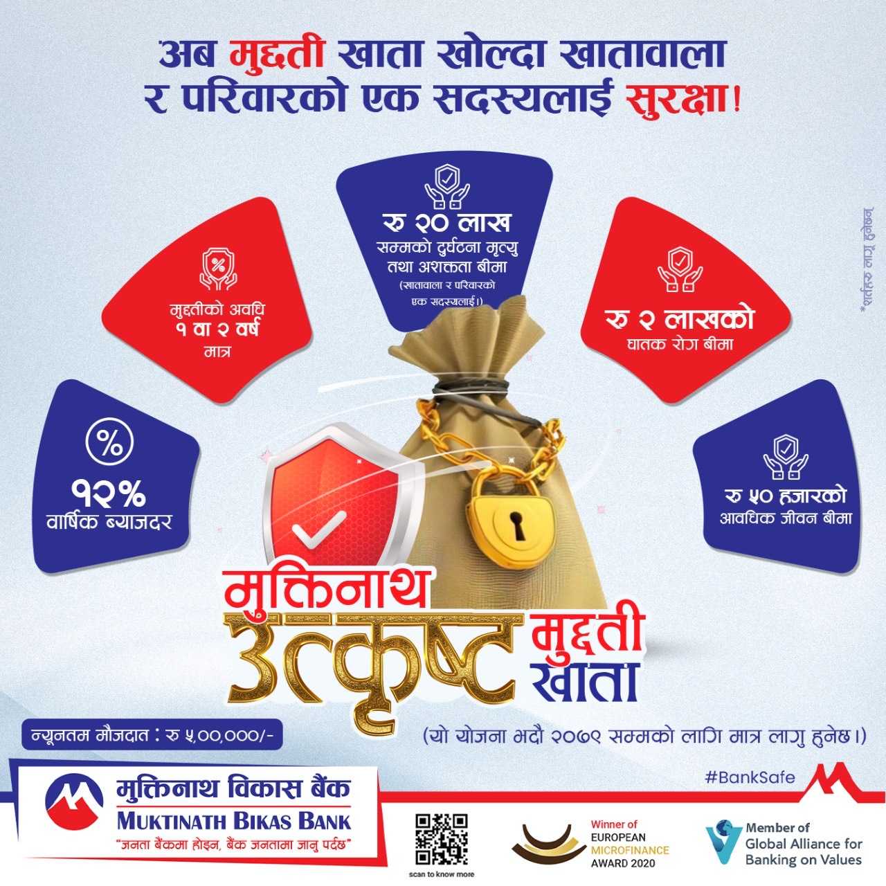 ‘मुक्तिनाथ उत्कृष्ट मुद्दती’ योजना सञ्चालनमा, १० लाखसम्मको दुर्घटना बिमा