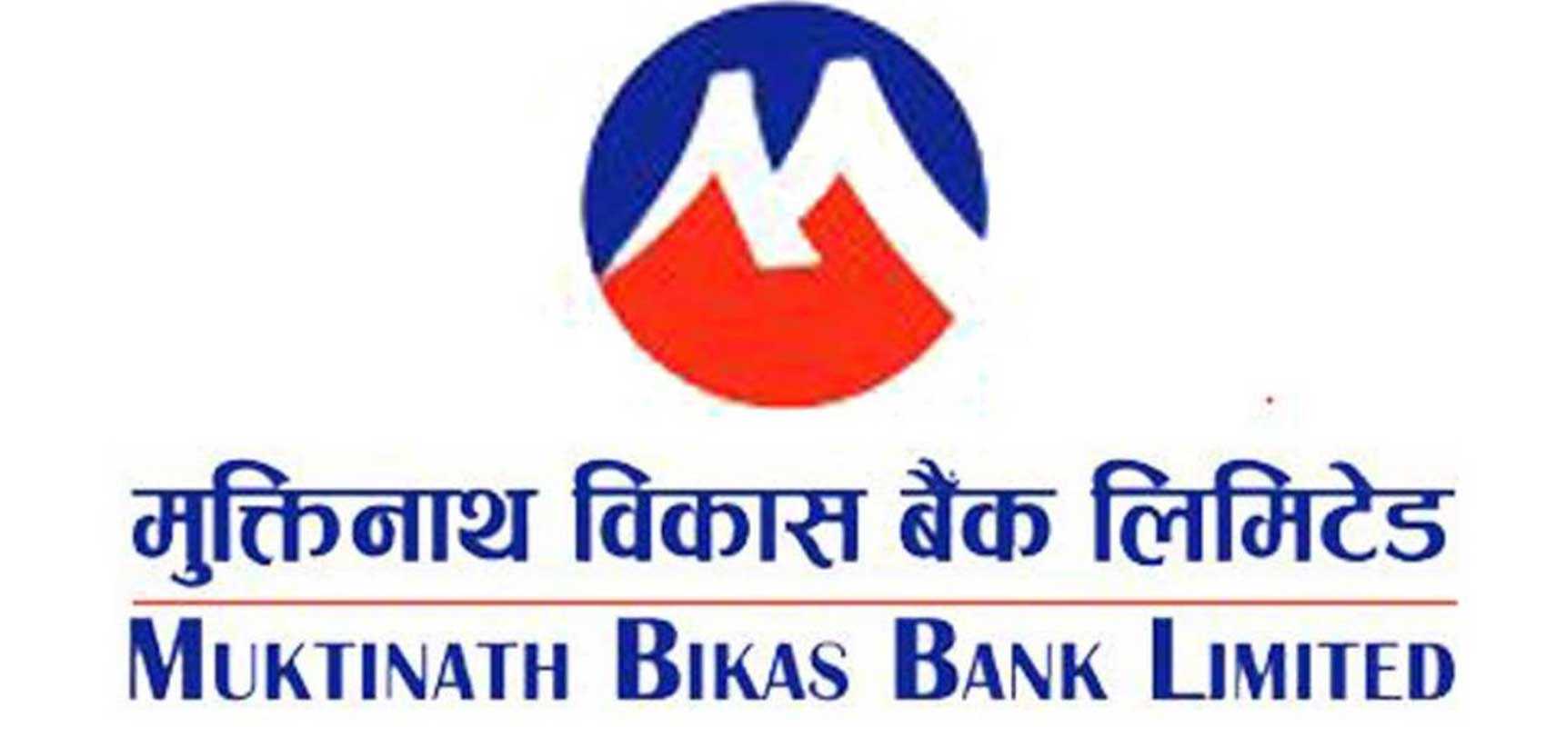 मुक्तिनाथ विकास बैंक ‘द बिज अवार्ड २०२२’ बाट सम्मानित