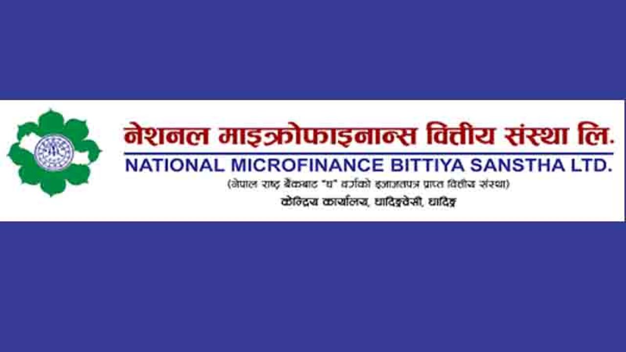 नेसनल माइक्रोफाइनान्सले गर्यो २७ प्रतिशत लाभांश प्रस्ताव 