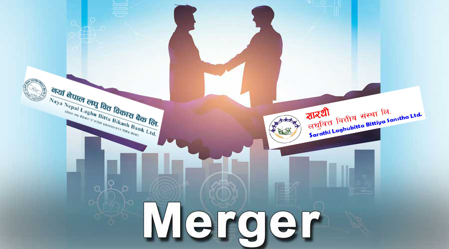  सारथी र नयाँ नेपाल लघुवित्तलाई एकीकृत कारोबार गर्न राष्ट्र बैंकले दियो अनुमति