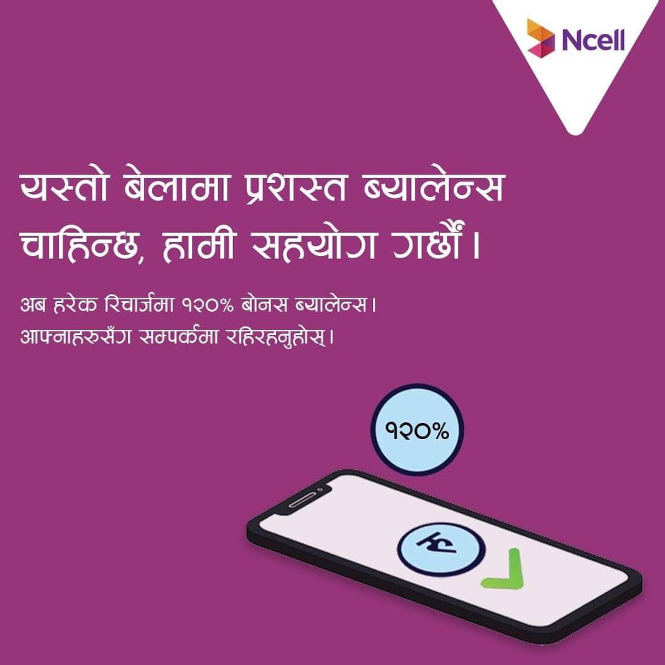 एनसेलको रिचार्जमा अब १२० प्रतिशत बोनस ब्यालेन्स