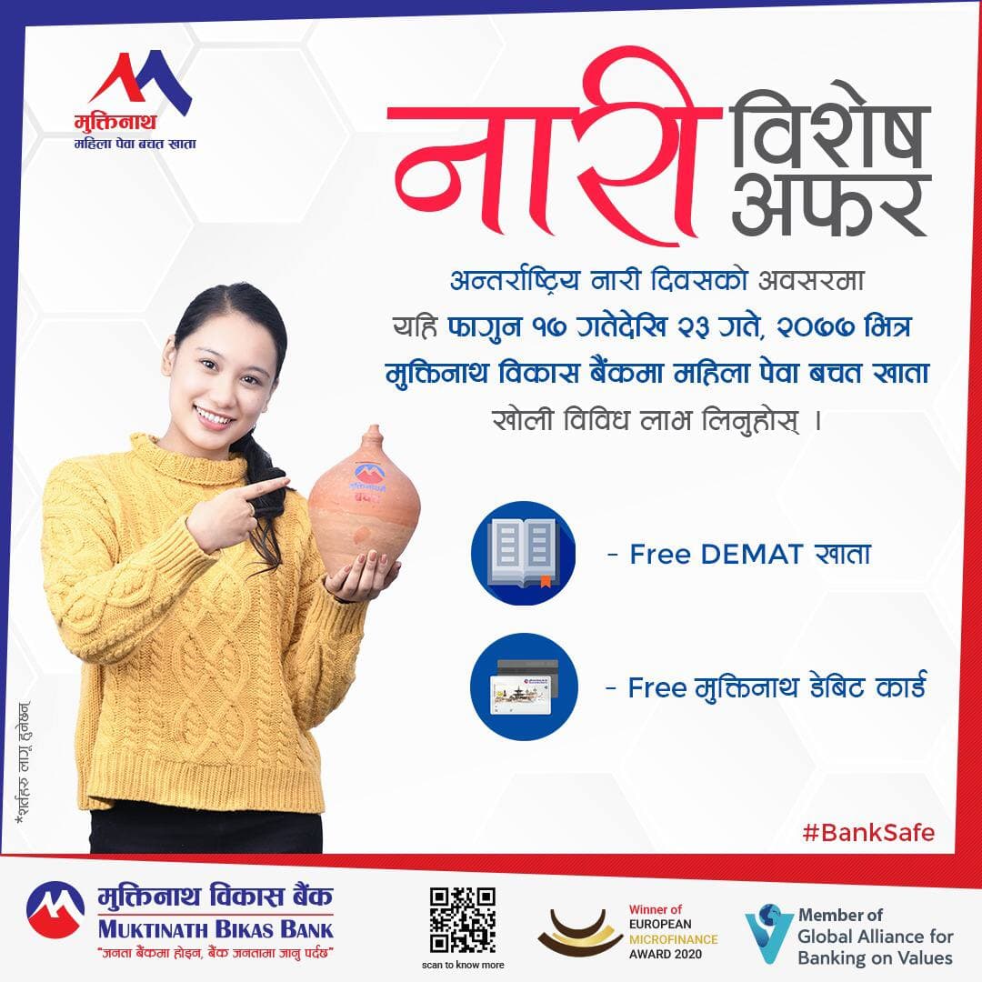 मुक्तिनाथ विकास बैंकको ‘नारी विशेष अफर’