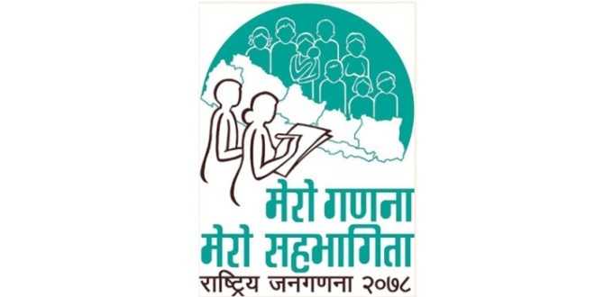 शहरी क्षेत्रको जनसंख्या वृद्धि, ६६.०८ प्रतिशत पुग्याे