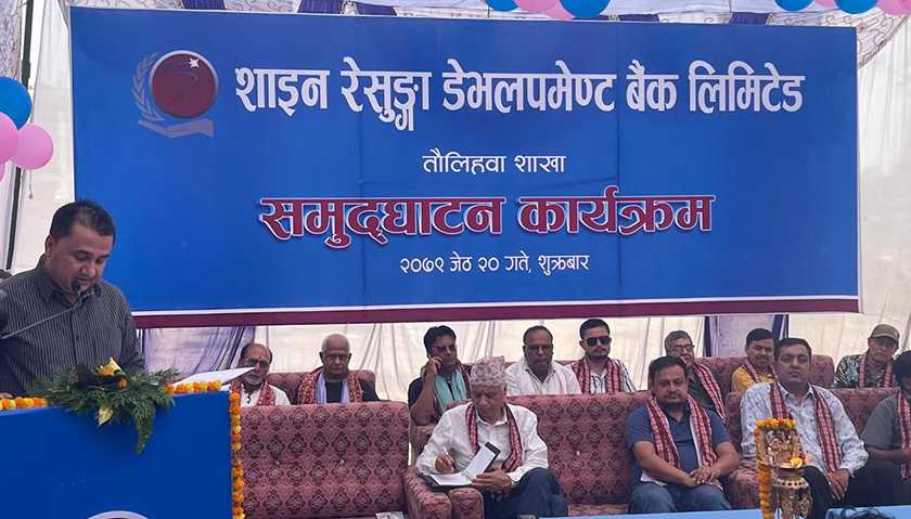 तौलिहवामा शाइन रेसुंगा डेभलपमेन्ट बैंकको शाखा 