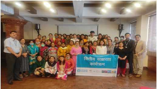 एनएमबी बैंकद्वारा माइती नेपालमा वित्तीय साक्षरता कार्यक्रम