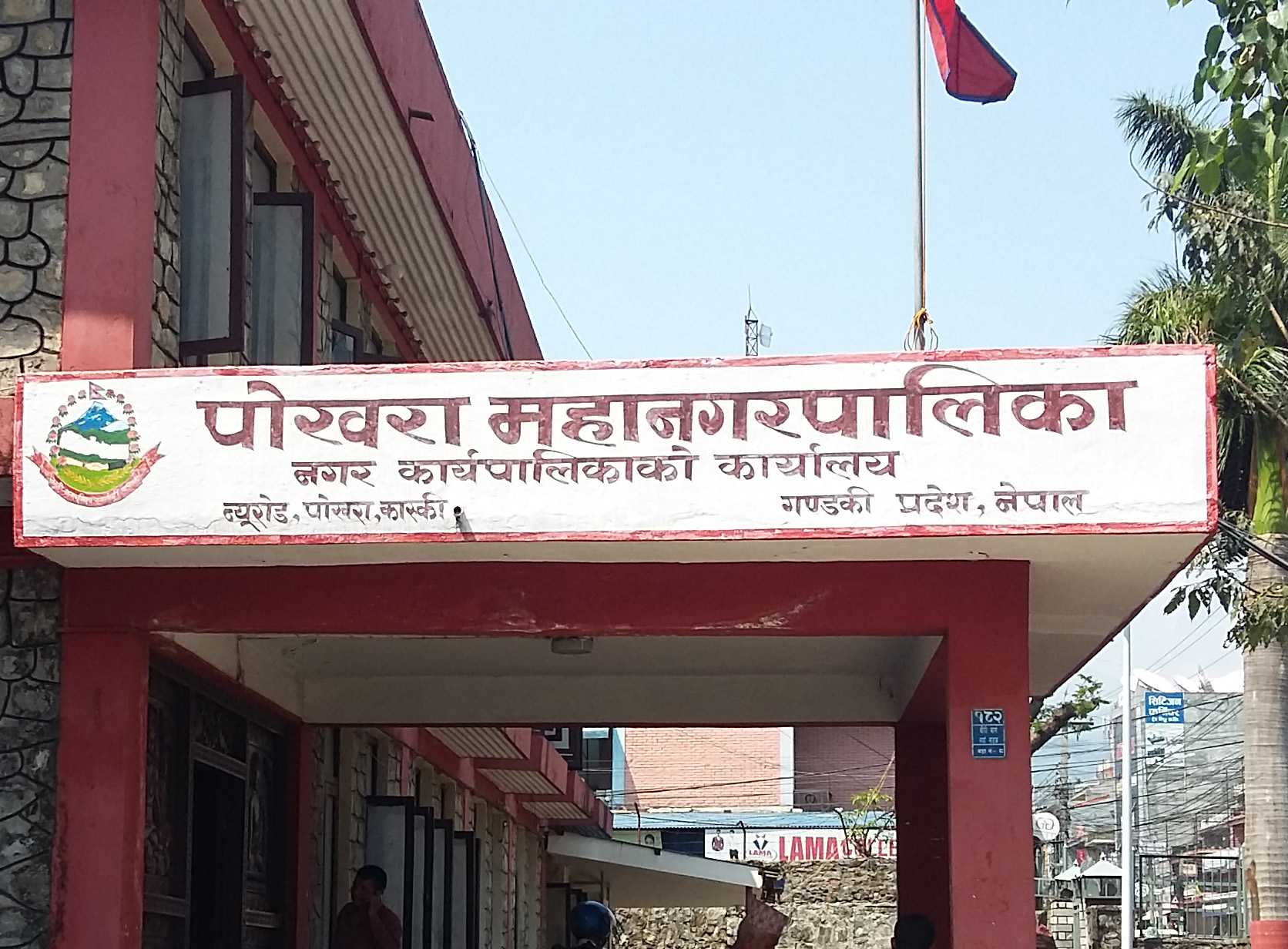 अन्डरग्राउन्ड पार्किङ प्रयोग गर्न  पोखरा महानगरको आग्रह