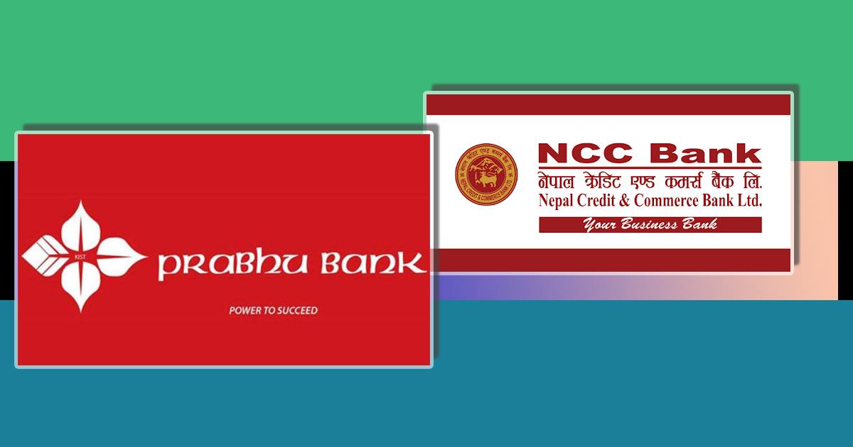 स्वाप रेसियो र कर्मचारी व्यवस्थापनमा सहमति नहुँदा रोकियो प्रभु र एनसीसी बैंक मर्जर