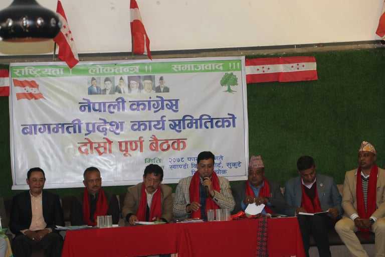 एमसीसी सम्झौता जनता समक्ष लगिनेः कांग्रेस बागमती प्रदेश
