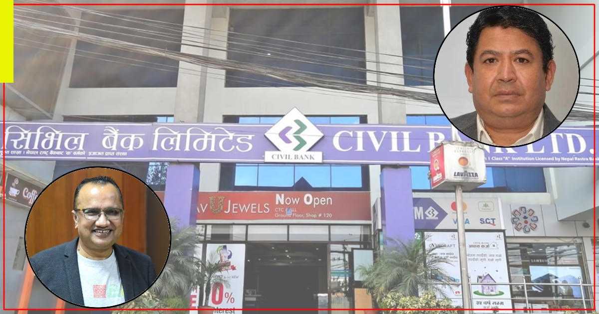 सिभिल बैंकको छलाङ: खुदनाफा वृद्धिमा पहिलो, लाभांश दिने क्षमता भयो दोब्बर