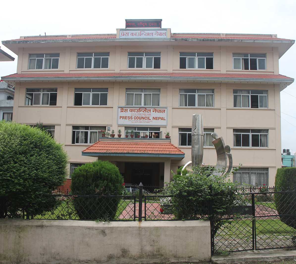केही सञ्चारमाध्यमबाट एक पक्षीयरूपमा समाचार सम्प्रेषण : काउन्सिल
