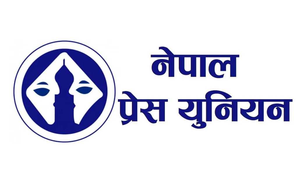 प्रेस युनियनले पार्टीबाट सिफारिस भएका पत्रकारलाई उम्मेदवार बनाउन पहल गर्ने